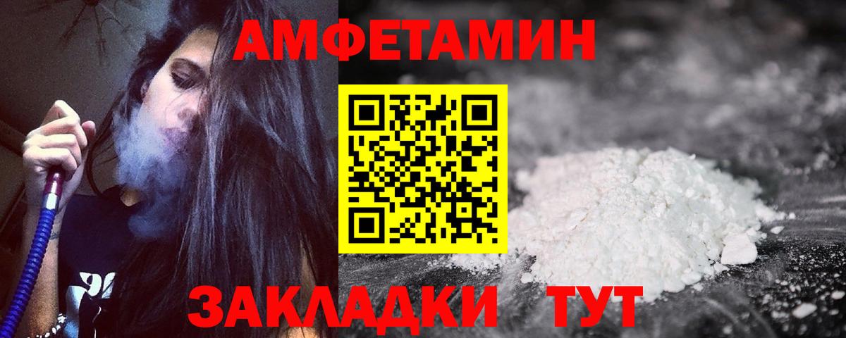 Amphetamine 97% Елец