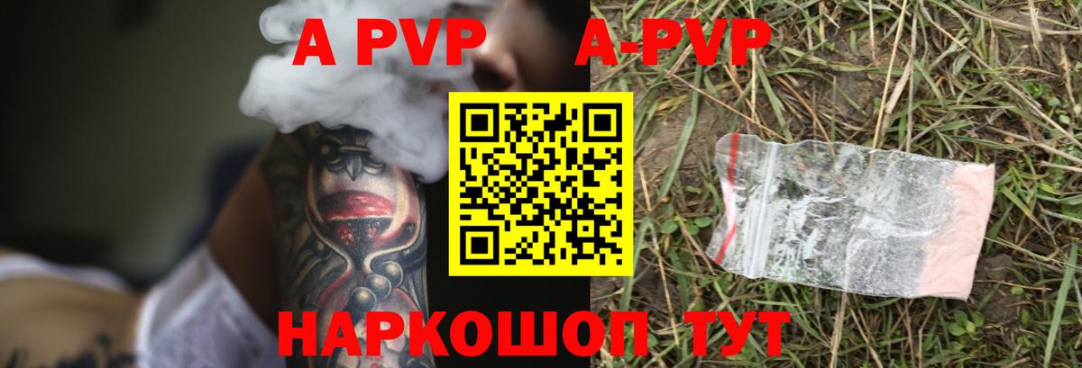 Alpha-PVP мука  Alpha-PVP Соль  Елец  Alpha PVP  Вход с VPN 