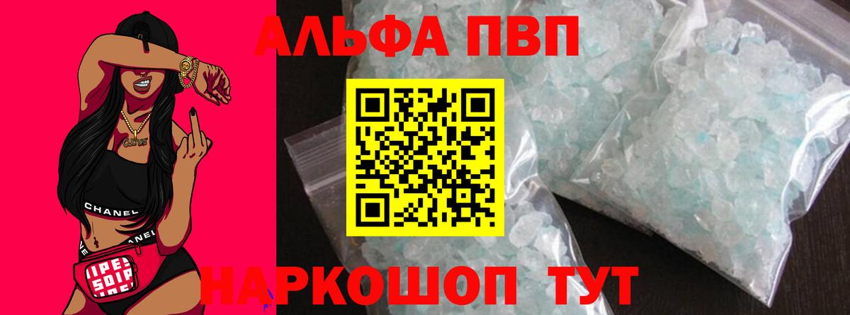 Alpha-PVP кристаллы Елец