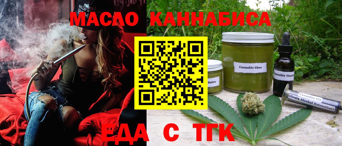 Canna-Cookies марихуана Елец