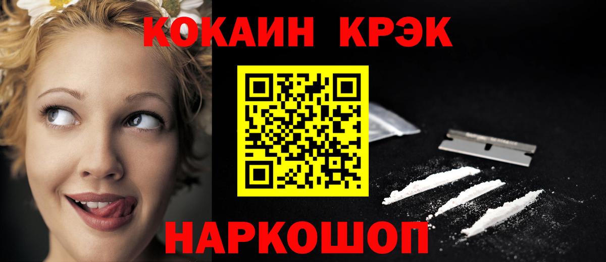 Кокаин 99%  Вход с VPN  Елец 