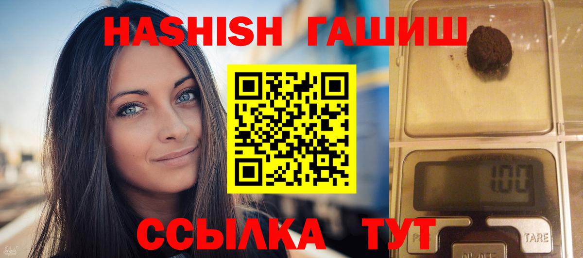 Гашиш гарик  Вход с VPN  ГАШИШ hashish  ГАШИШ  Елец 