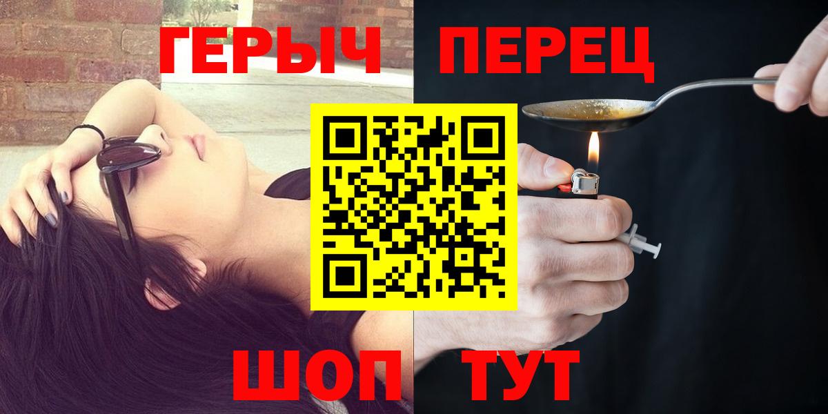 Елец  ГЕРОИН белый  Вход с VPN 