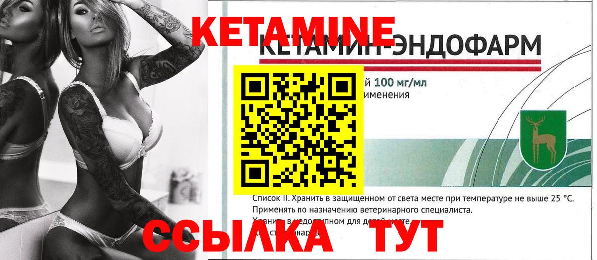 Кетамин VHQ  Вход с VPN  Елец 