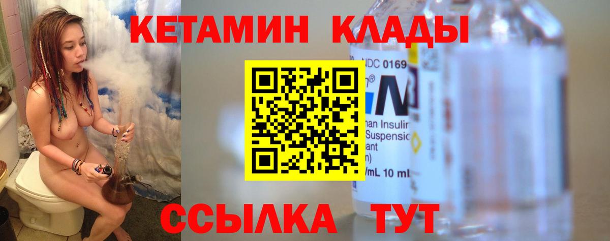 Кетамин VHQ Елец