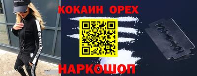 кокаин премиум Лесосибирск
