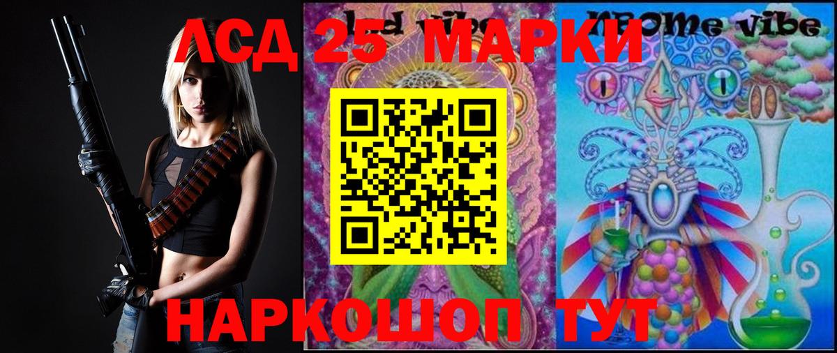 LSD-25 экстази ecstasy Елец