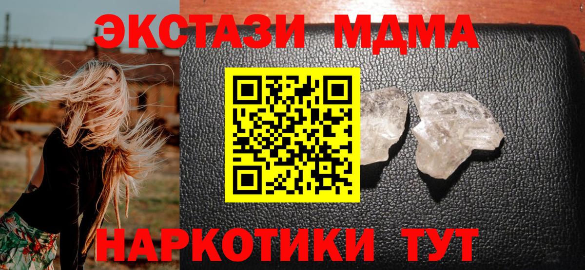 MDMA VHQ Елец