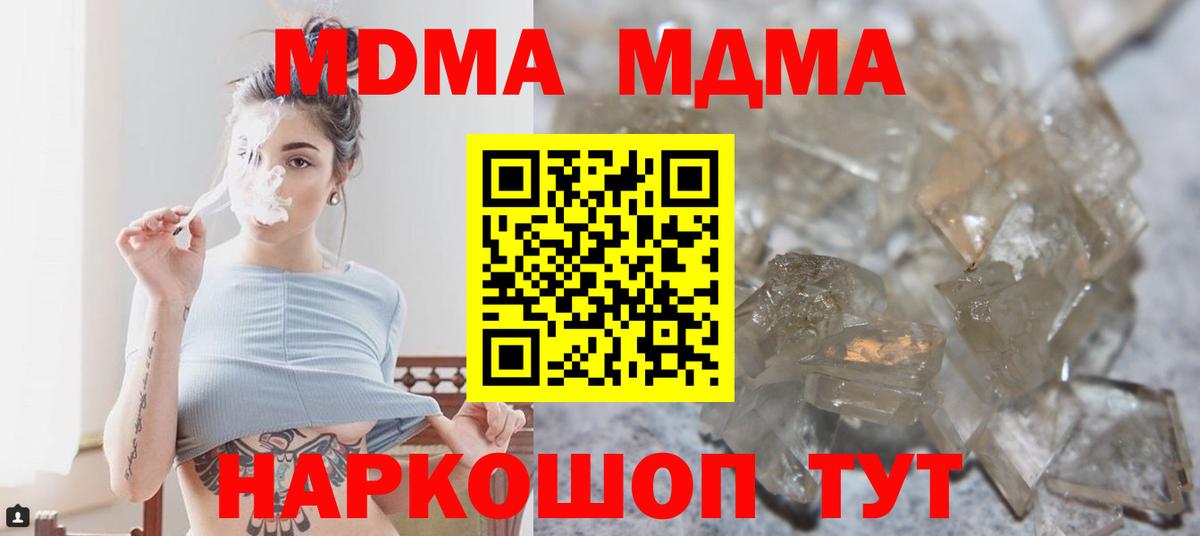 Елец  МДМА  Вход с VPN  MDMA crystal  МДМА молли 