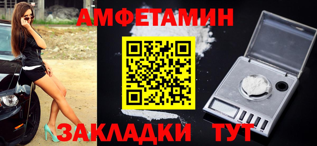 Первитин кристалл  Первитин кристалл  Елец  Вход с VPN 