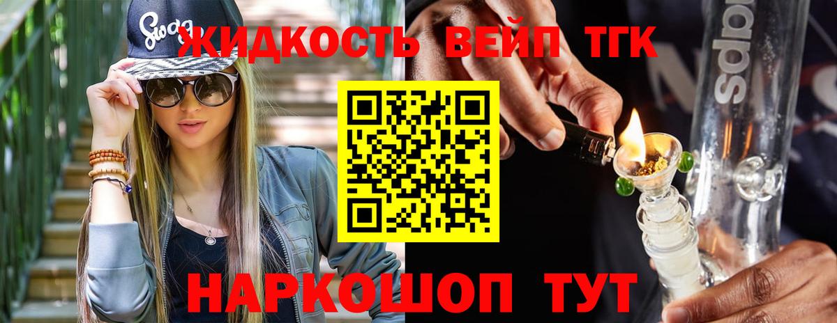 Елец  Дистиллят ТГК Wax  Вход с VPN 