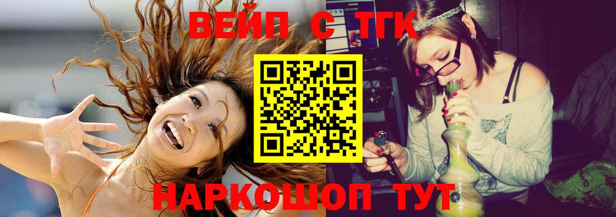 Дистиллят ТГК вейп с тгк Елец